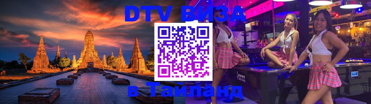 Сколько стоит DTV виза — актуальные цены, оформление даже без документов - 05.10.2025 